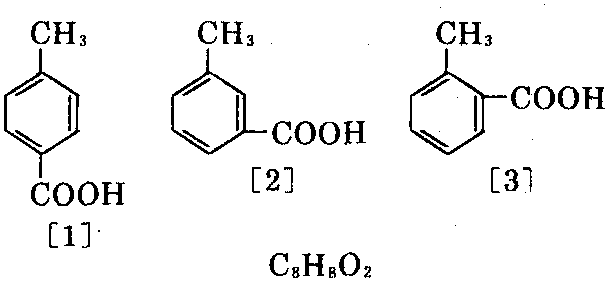 又称甲基苯甲酸